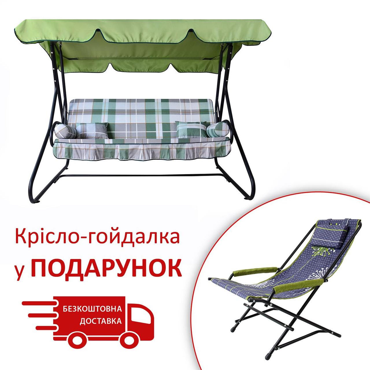 Гойдалка садова 