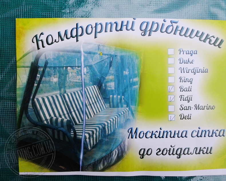 Качели «Sofia» не комплектуются москитной сеткой, но её можно приобрести дополнительно.